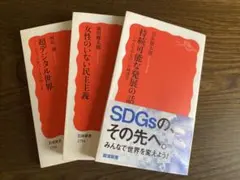 新書 ビジネス・経済