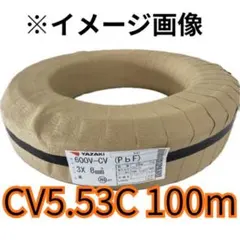 600Vの3導体、8sqサイズのCV8-3Cケーブル、長さ100m - メルカリ