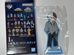 一番くじ　僕のヒーローアカデミア　ヒロアカ　-紡がれる想い- I賞 轟焦凍