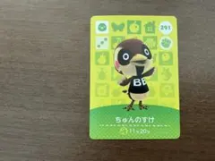 どうぶつの森amiiboカード ちゅんのすけ