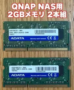ADATA ノート用メモリ PC3L-12800 2GB×2 計4GB