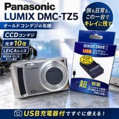 超美品✨ LUMIX DMC-TZ5 CCD オールドコンデジ 動作確認済✨ 超美品✨ LUMIX DMC-TZ5 CCD オールドコンデジ 動作確認済✨ - メルカリ