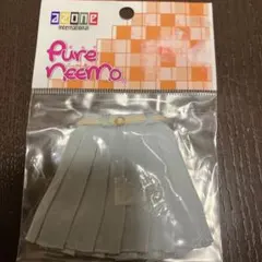 アゾン製　ピュアニーモ　1/6サイズ　プリーツスカート　ブルー　ベルト付