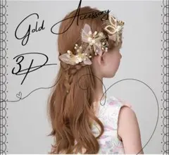 髪飾り　3P 卒業式　ウエディング　キッズ　ヘアアレンジ