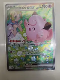 2026年最新】ピッピ リーリエの人気アイテム - メルカリ