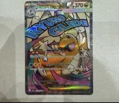 メガカイリュー ex MA おまけ付き