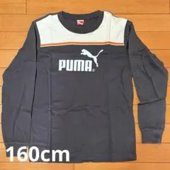 PUMA プーマ ロングTシャツ 160