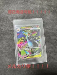 24時間以内発送 ポケモンカード インフェルノX メガリザードンX EX SR