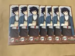 鬼滅の刃　明治村　購入特典カード７枚　義勇