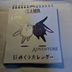 2026年最新】CLAMPカレンダーの人気アイテム - メルカリ