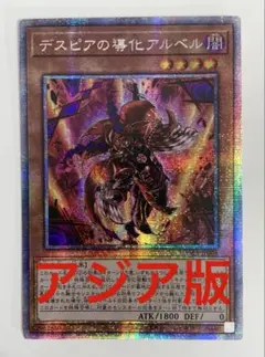 2025年最新】デスピアの導化アルベル プリズマの人気アイテム - メルカリ