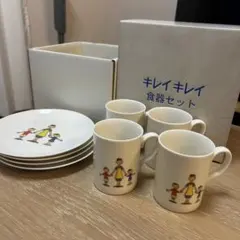 Narumi ナルミ　食器皿　マグカップ　セット キレイキレイ