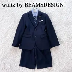 美品✨BEAMS ビームス フォーマル スーツ 130 男の子　フルセット❣️