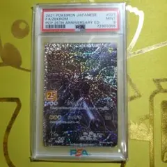 2026年最新】ゼクロム 25th psa9の人気アイテム - メルカリ