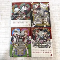 2026年最新】ツイステ 漫画 全巻の人気アイテム - メルカリ