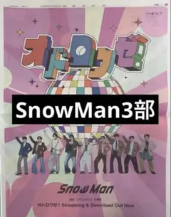 2026年最新】新聞切り抜きの人気アイテム - メルカリ