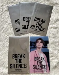 【未開封】BTS BREAK THE SILENCE クリアファイル 4枚セット