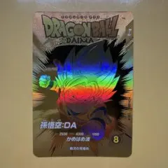 2026年最新】孫悟空 da ex1-008の人気アイテム - メルカリ