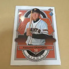 BBM2015 ルーキーエディション 岡本和真週刊ベースボール付録ルーキー