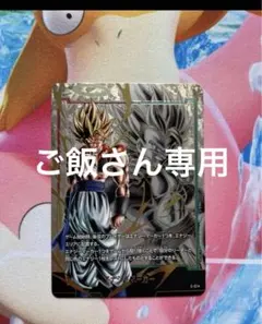 2025年最新】ゴジータ エナジーマーカーの人気アイテム - メルカリ