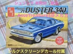 amt 1/25 プリムス・ダスター340 1971年型 新品 シュリンク未開封のサムネイル