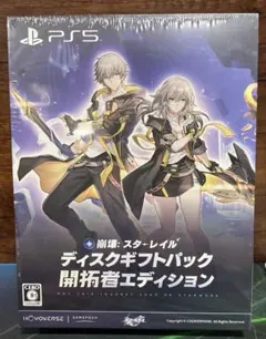 崩壊:スターレイル ディスクギフトパック 開拓者エディション -PS5