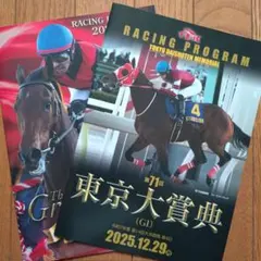 2026年最新】東京大賞典の人気アイテム - メルカリ