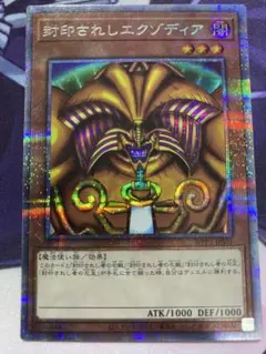 【PSA10　5連番】エクゾディア　プリズマ　プリシク 連番　5つ目　五つ目 PSA10 5連番】エクゾディア プリズマ プリシク 連番 5つ目 五つ