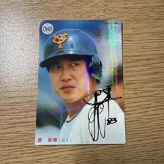 カルビー プロ野球カード 長嶋茂雄 巨人V1シリーズ No32 - メルカリ