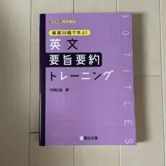 2025年最新】駿台 英語 竹岡の人気アイテム - メルカリ