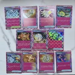 ポケカ　ACE エーススペック　11種類まとめ売り⑦