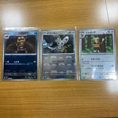 マスターボールミラー