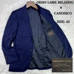 【イタリア生地】グリーンレーベルリラクシング カノニコ テーラードジャケット
