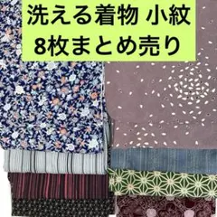 (10)送料込み　男女混合綿浴衣15点バラ売り不可リメイク着用可能品多数着物 36)送料込み 男女混合綿浴衣15点バラ売り不可リメイク着用可能品多数
