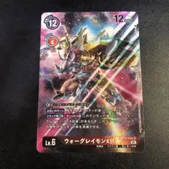 2025年最新】ウォーグレイモンx抗体の人気アイテム - メルカリ