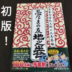 2025年最新】落第忍者乱太郎 巻の人気アイテム - メルカリ
