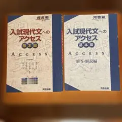 河合塾