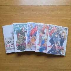 十二国記 月の影 影の海 第1巻〜5巻