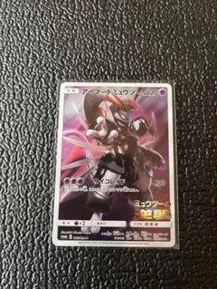 アーマードミュウツー 130HP ポケモンカード