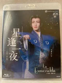 宝塚 星組 眩耀の谷 Blu-ray - メルカリ
