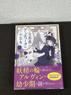 みんみん様 リクエスト 2点 まとめ商品