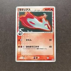 2026年最新】ポケモンカード ラティアス 061/PCG-P プロモの人気