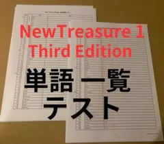 2026年最新】ニュートレジャー 単語の人気アイテム - メルカリ