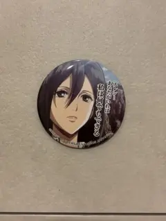 【※キズ・汚れあり】進撃の巨人 缶バッジ アニメガ ミカサ キズ・汚れあり】進撃の巨人 缶バッジ アニメガ ミカサ | Mercari