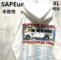 SAPEur CARGO SERVICE パーカー プルオーバー タグ付 미사용 L
