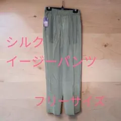 【お盆セール】シルク100% jasmi SILK イージーパンツ 薄緑