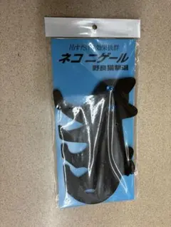 네코 나이게일 고양이 퇴치제 용품