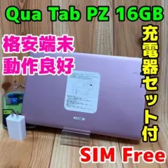 SIMフリー 本体 Qua tab PZ 16 GB 243G5 ピンク - メルカリ