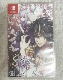 レンドフルール for Nintendo Switch 通常版