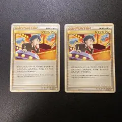 ジャッジマン Legend 014/014 レジェンド - メルカリ